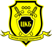 Центр Комплексной Безопасности